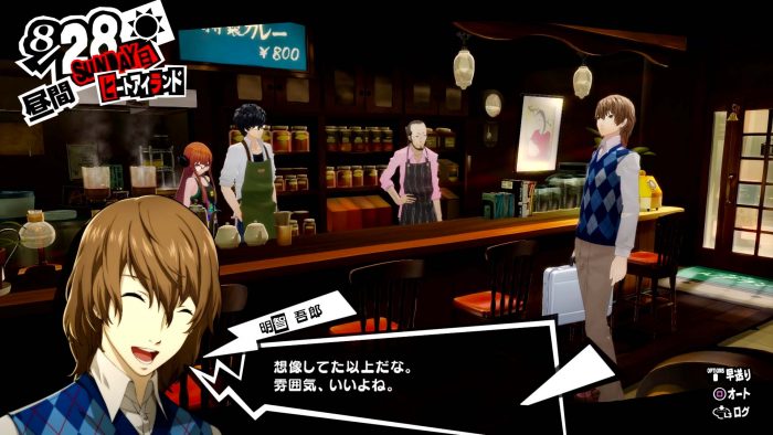 Persona 5 Royal ss 035