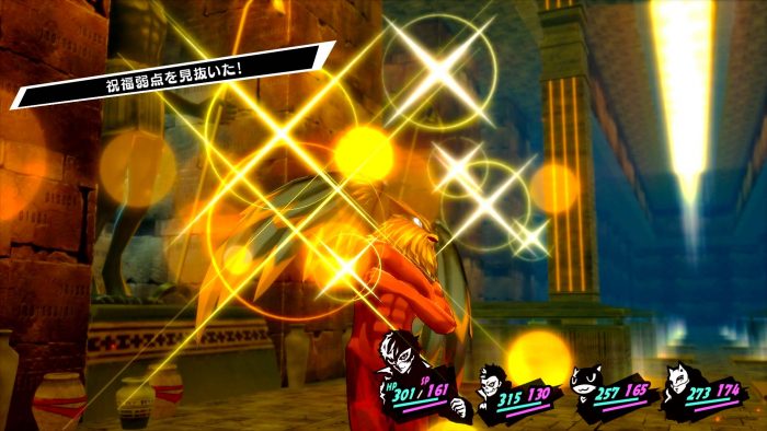 Persona 5 Royal ss 038