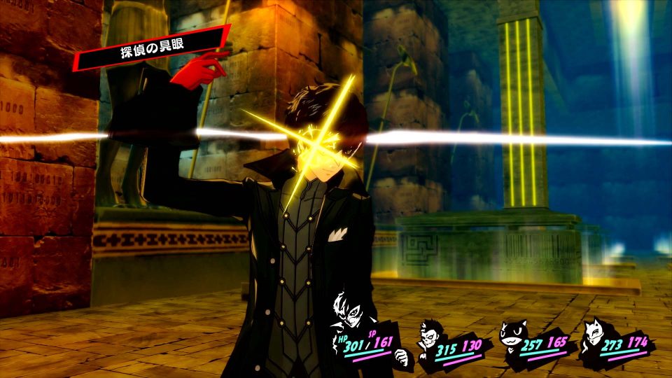 Persona 5 Royal ss 039