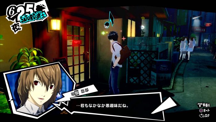 Persona 5 Royal ss 040