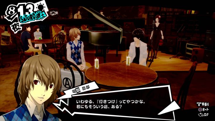 Persona 5 Royal ss 042