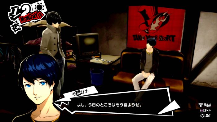 Persona 5 Royal ss 043