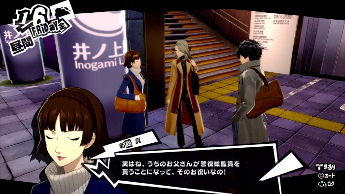 Persona 5 Royal ss 044