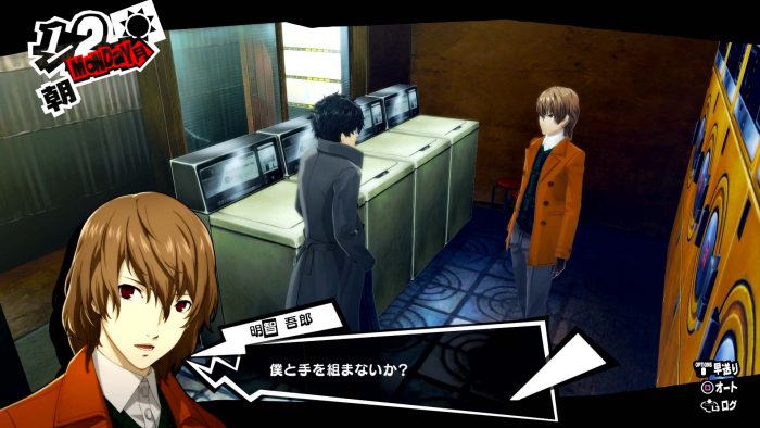 Persona 5 Royal ss 047