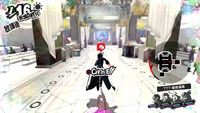 Persona 5 Royal ss 049