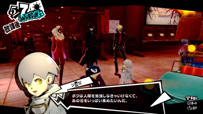 Persona 5 Royal ss 052