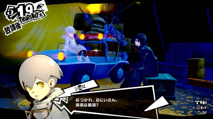 Persona 5 Royal ss 053