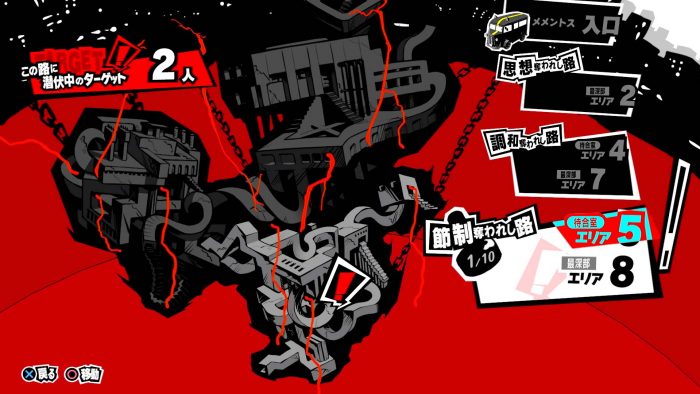 Persona 5 Royal ss 055