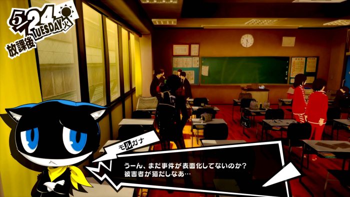 Persona 5 Royal ss 056