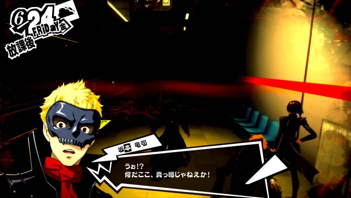 Persona 5 Royal ss 058