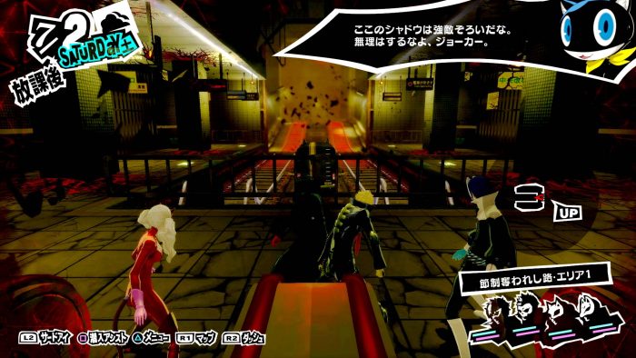Persona 5 Royal ss 059
