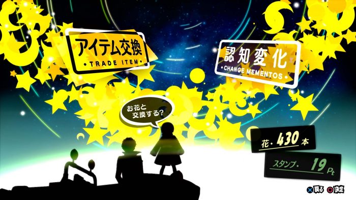 Persona 5 Royal ss 065