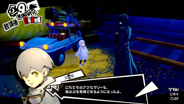 Persona 5 Royal ss 066