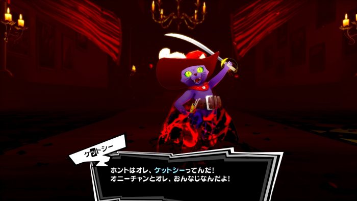 Persona 5 Royal ss 070