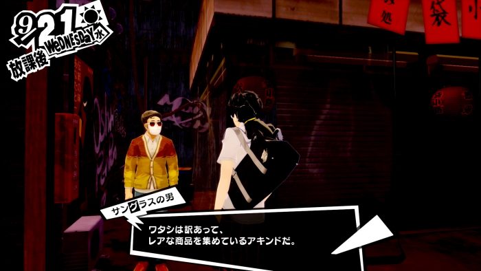 Persona 5 Royal ss 075