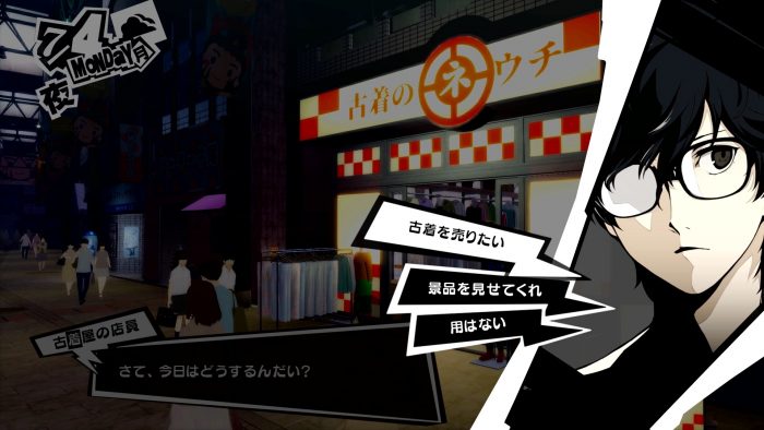 Persona 5 Royal ss 078