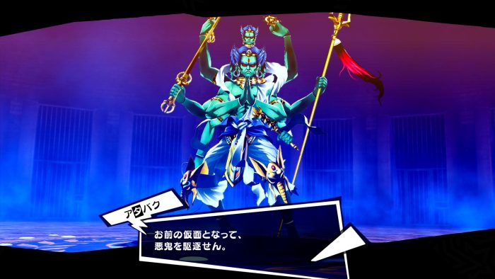 Persona 5 Royal ss 079