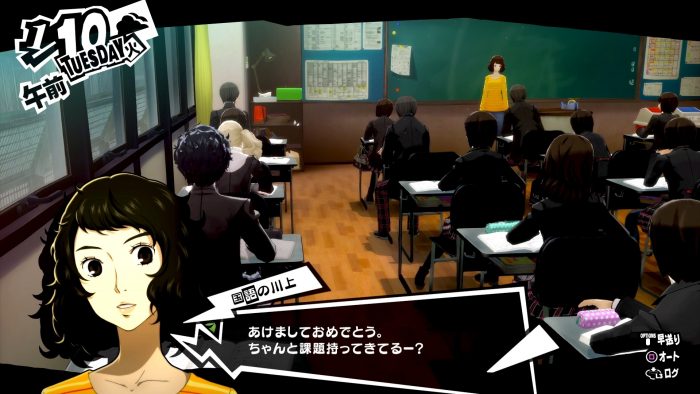 Persona 5 Royal ss 088