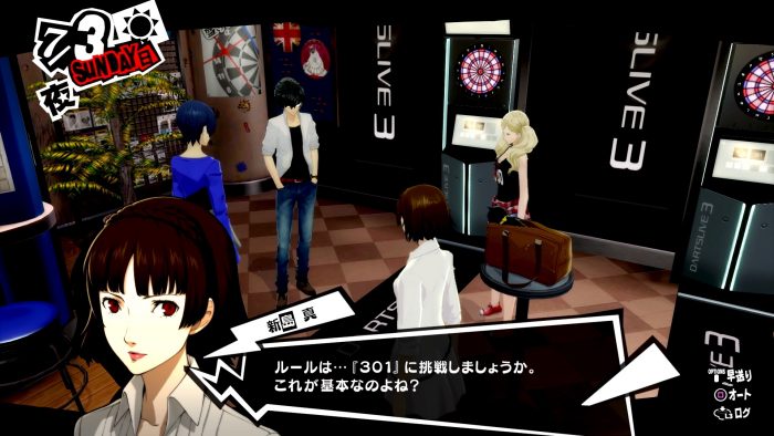 Persona 5 Royal ss 089