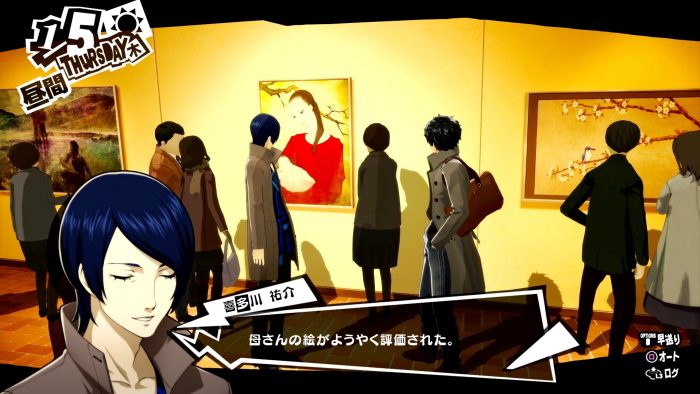Persona 5 Royal ss 090