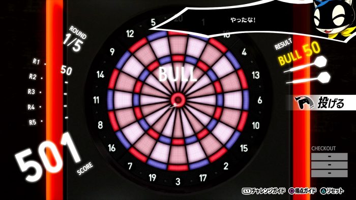 Persona 5 Royal ss 095