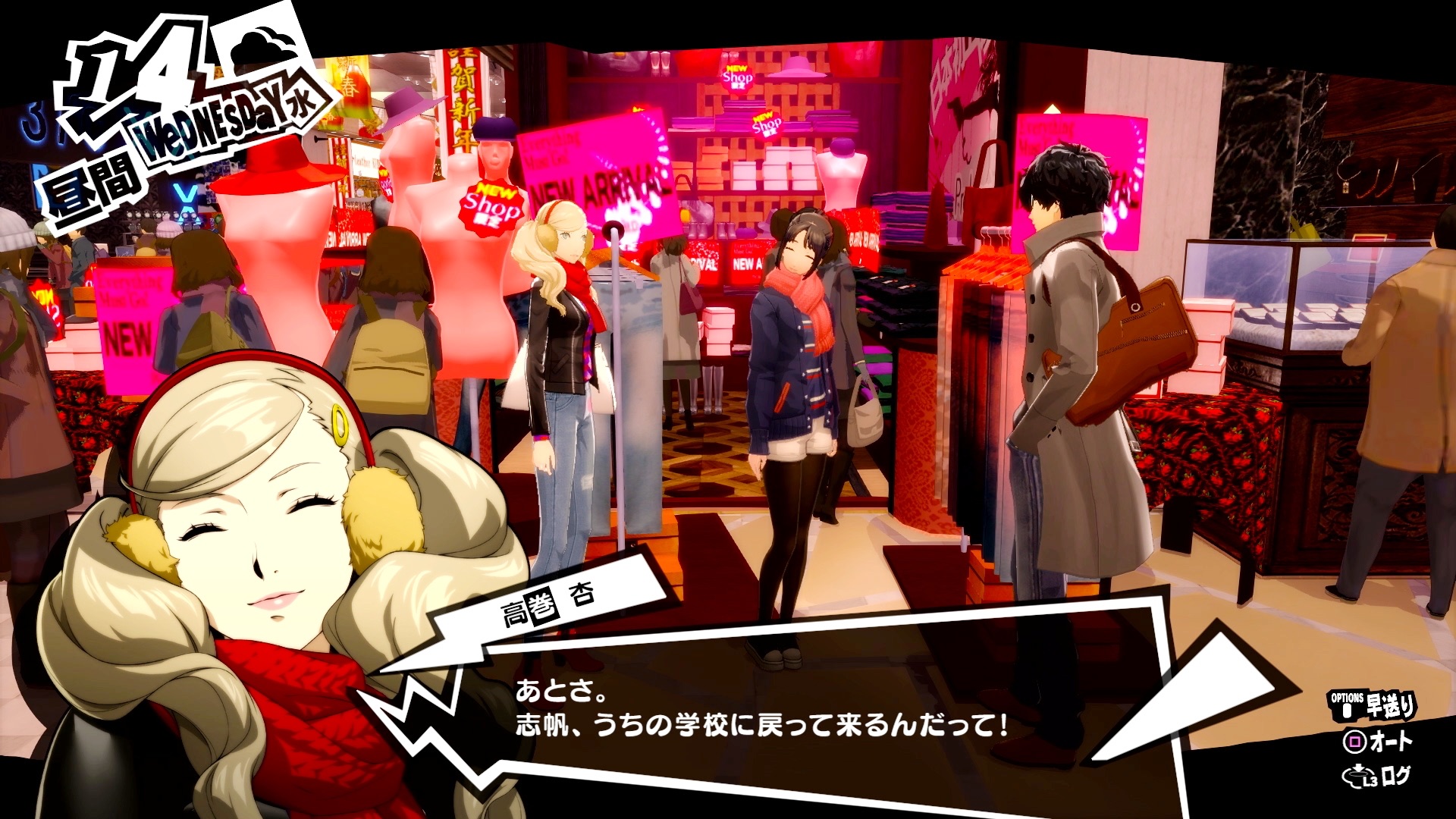 Persona 5: Visual Novel by Catherine