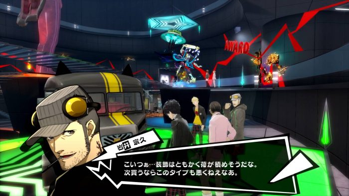 Persona 5 Royal ss 119