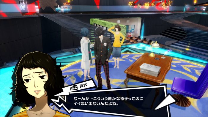 Persona 5 Royal ss 124