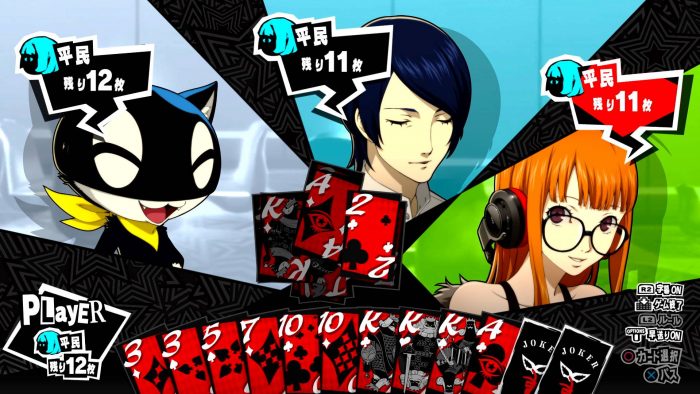 Persona 5 Royal ss 127