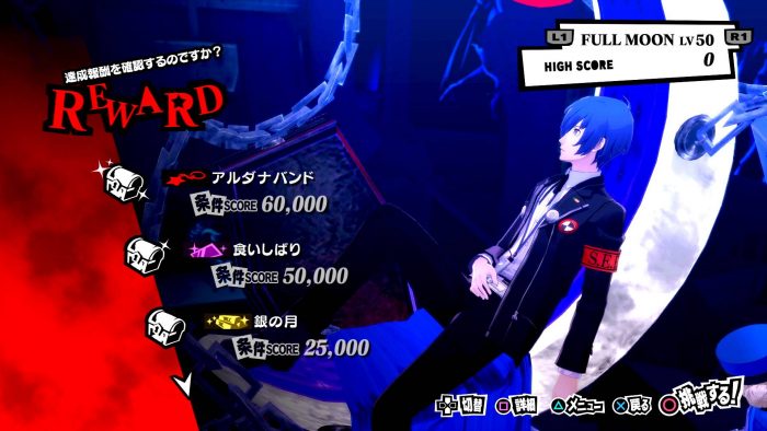 Persona 5 Royal ss 129