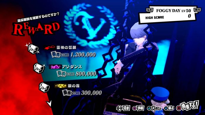Persona 5 Royal ss 130