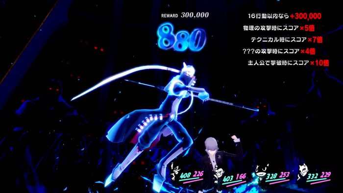 Persona 5 Royal ss 131