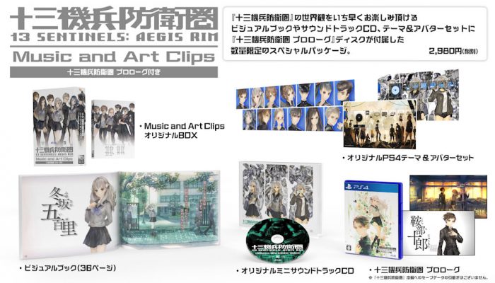 13 Sentinels Aegis Rim Cover Art JP Bonuses 1