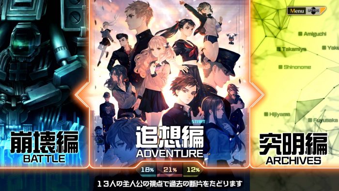 13 Sentinels Aegis Rim Screenshot 015