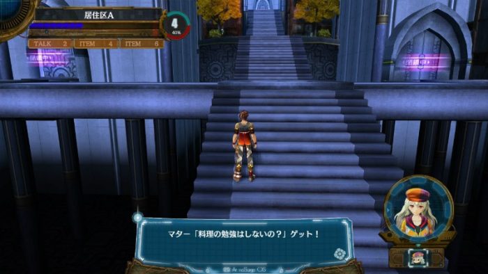 Ar nosurge Ode to an Unborn Star Screenshot 023