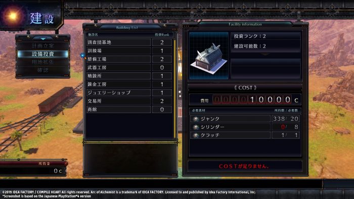 Arc of Alchemist Screenshot 033