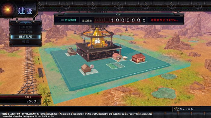 Arc of Alchemist Screenshot 034