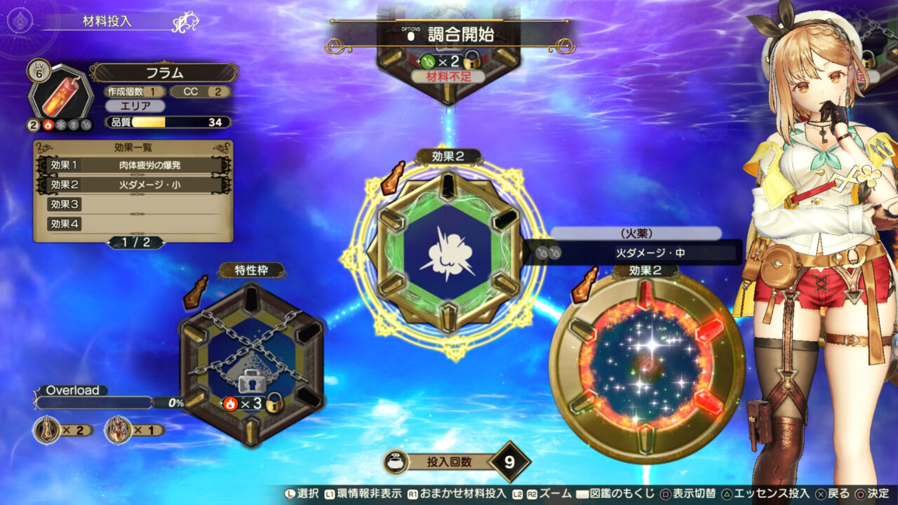 Menu system for combining items, with each component in a separate circle connected by glowing lines