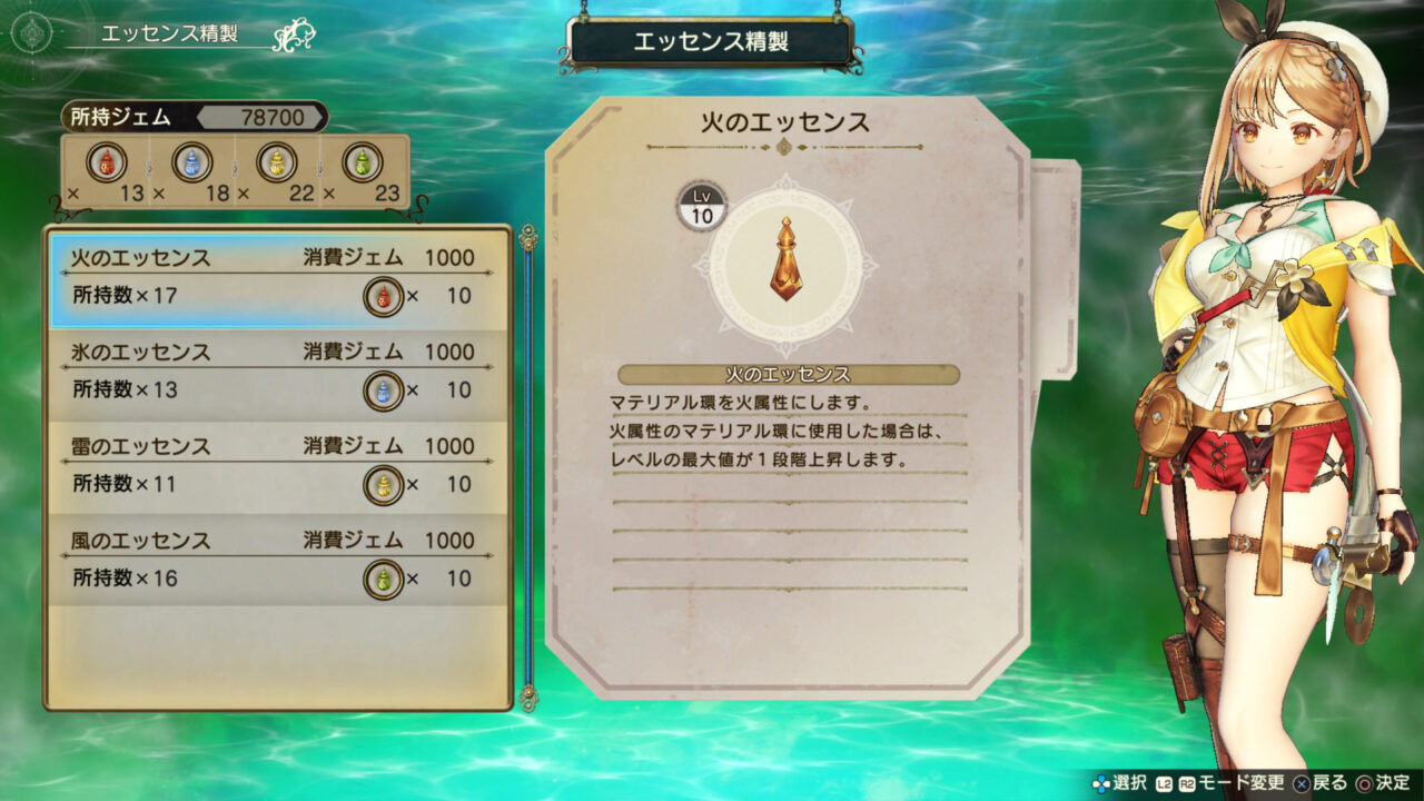 Atelier Ryza 2 Lost Legends the Secret Fairy Screenshot 33