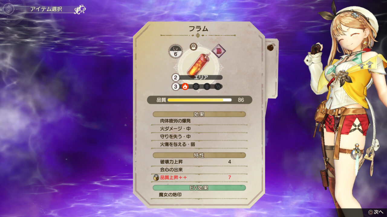 Atelier Ryza 2 Lost Legends the Secret Fairy Screenshot 36