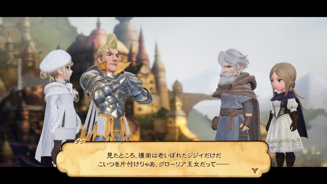 Bravely Default II Screenshot 046