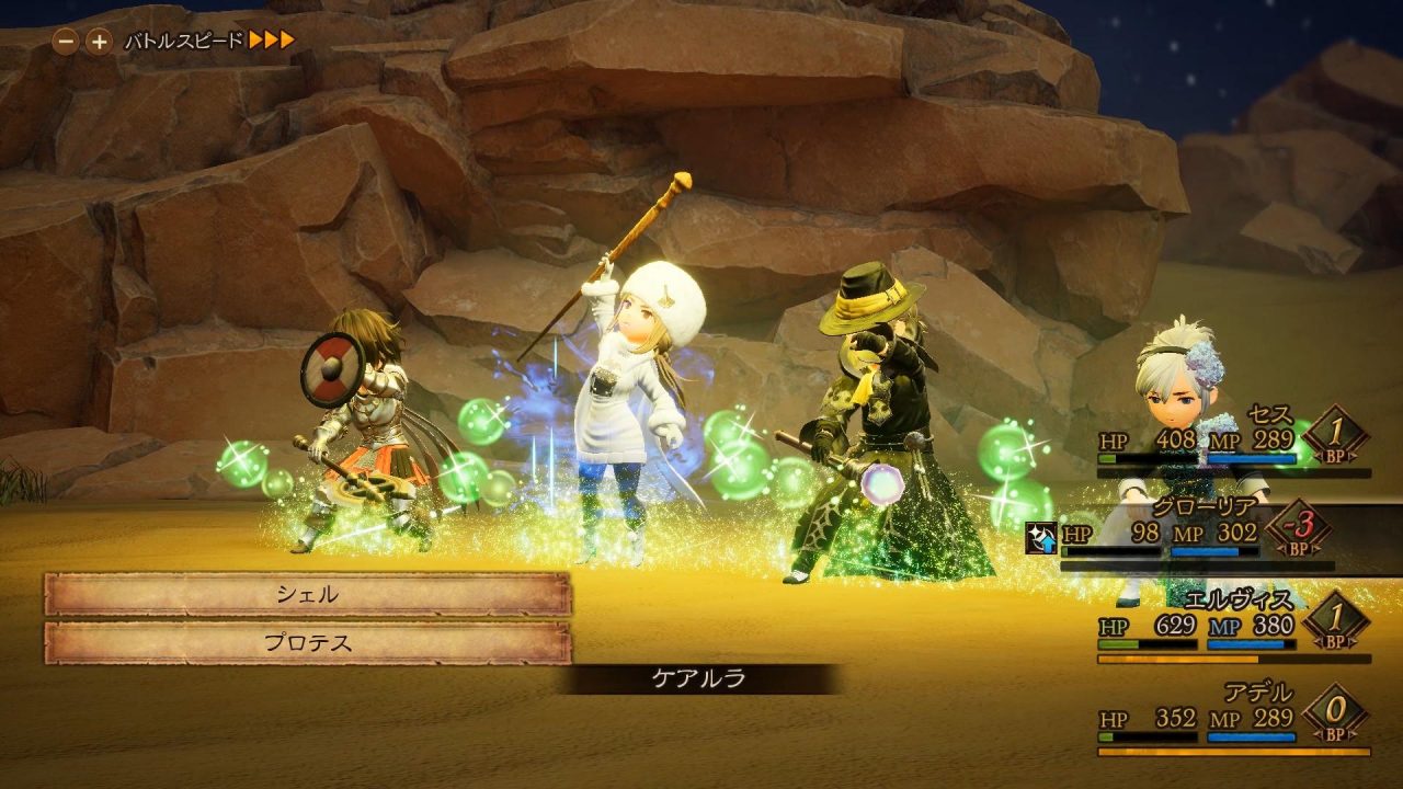 A white mage powers up during combat in Bravely Default II.