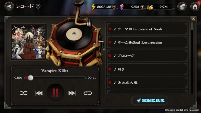 Castlevania Grimoire of Souls Screenshot 006
