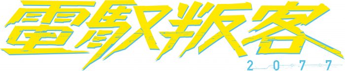 Cyberpunk 2077 Logo 006