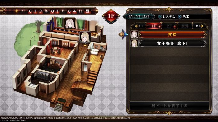Death end reQuest 2 Screenshot 015