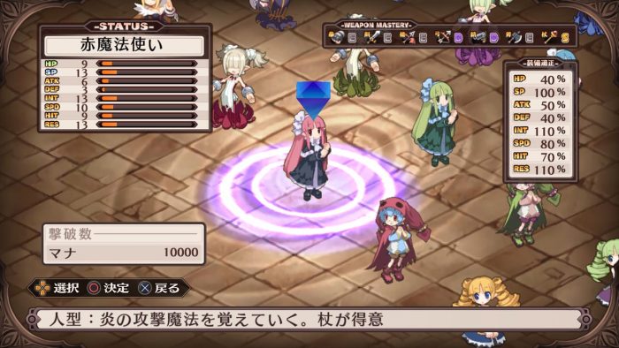 Disgaea 1 Complete Screenshot 012