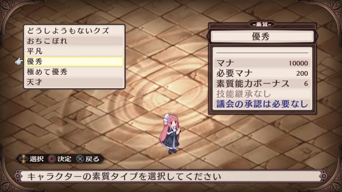Disgaea 1 Complete Screenshot 013