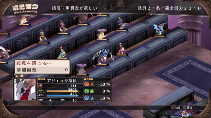 Disgaea 1 Complete Screenshot 031