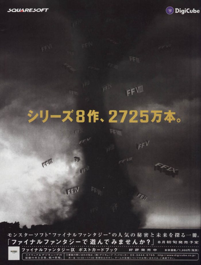 Final Fantasy IX Magazine Ad 05