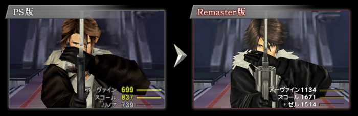 Final Fantasy VIII Remastered Screenshot 002